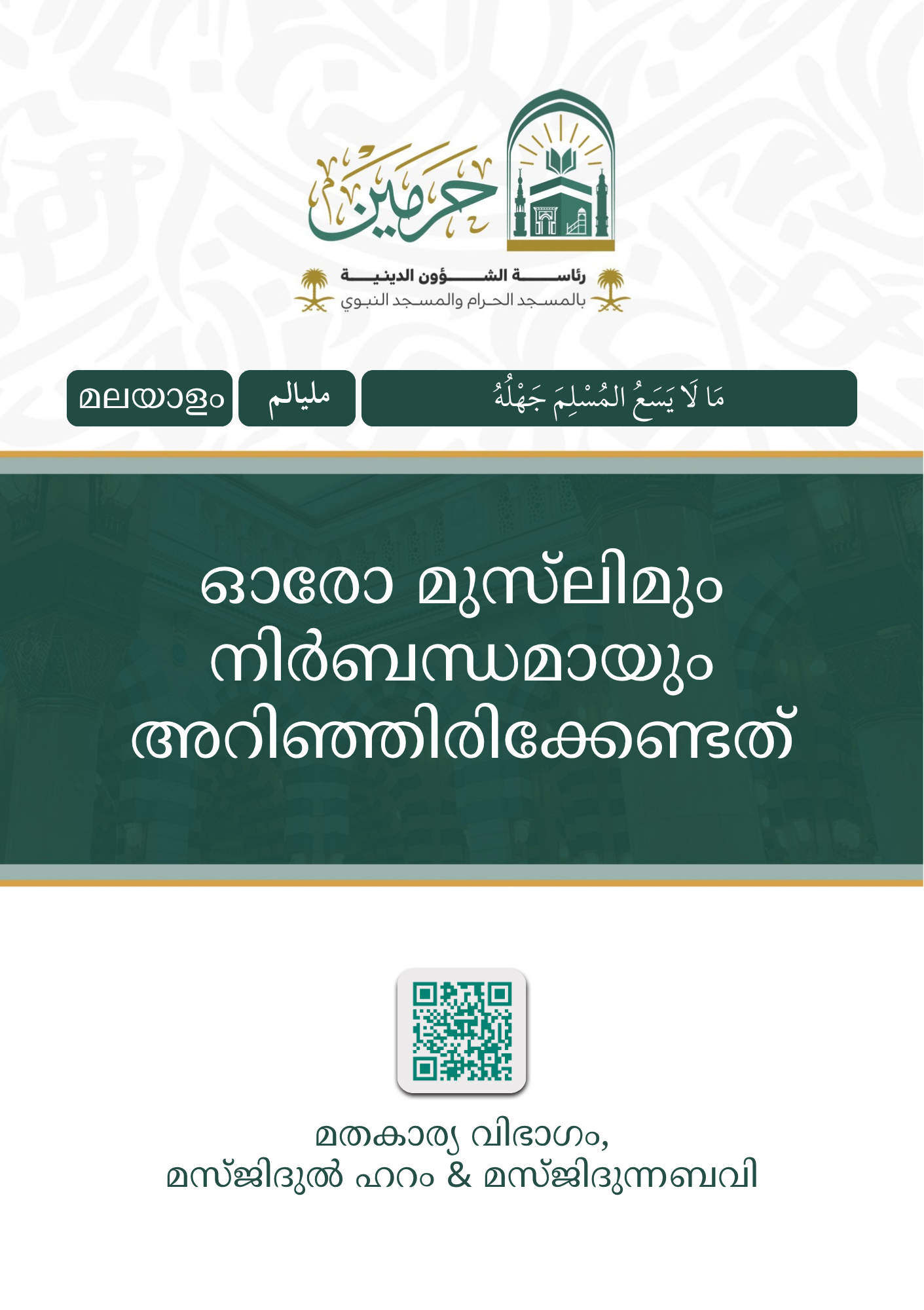 cover