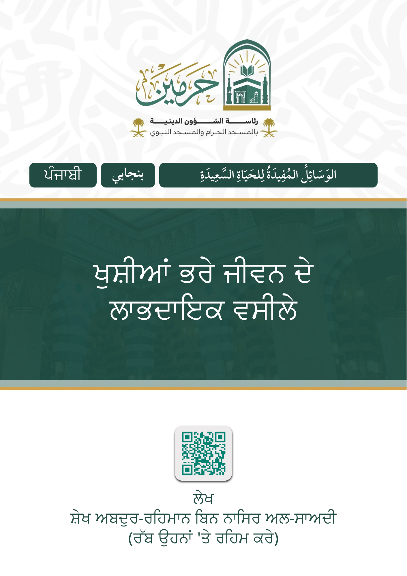 cover