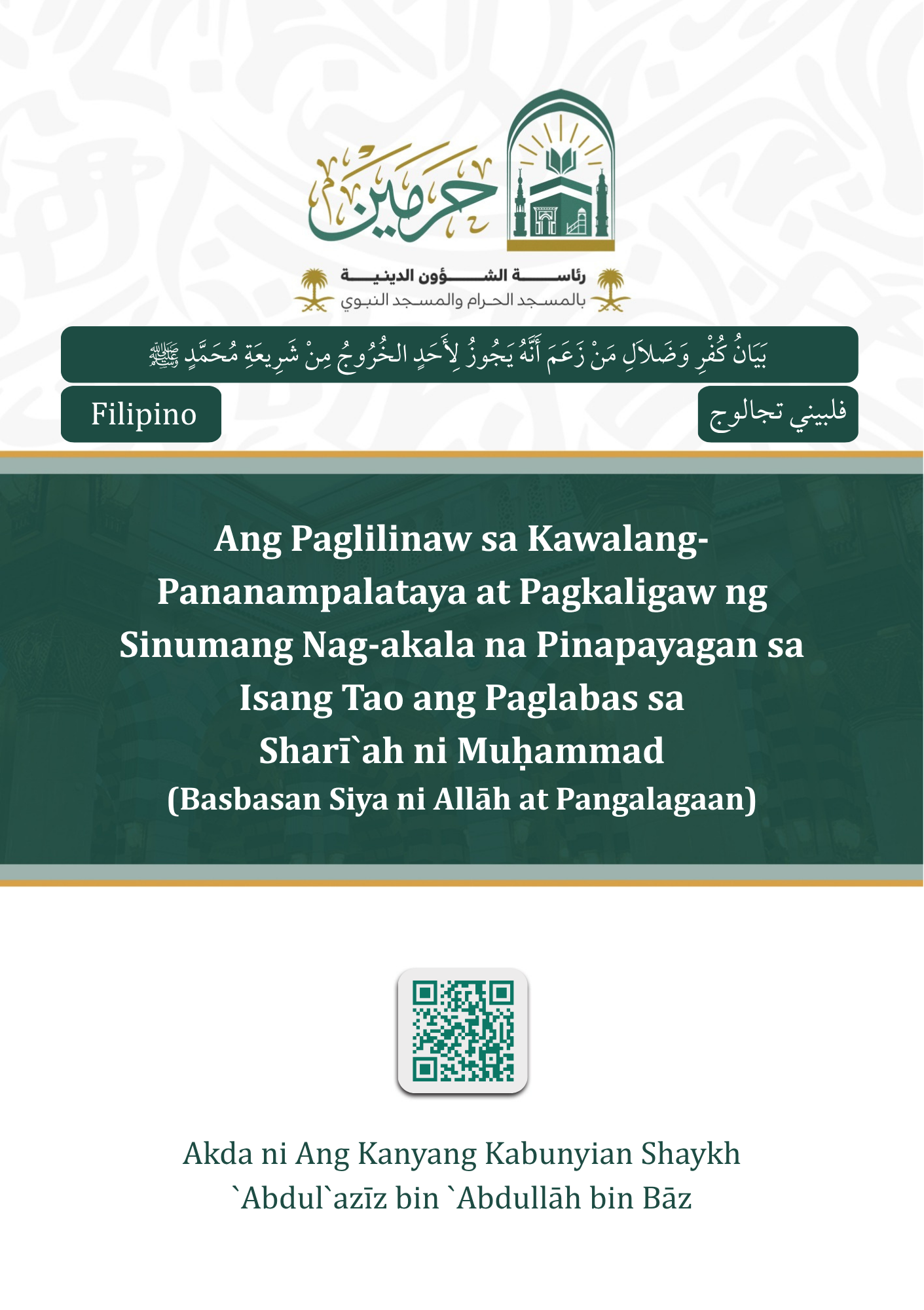 cover