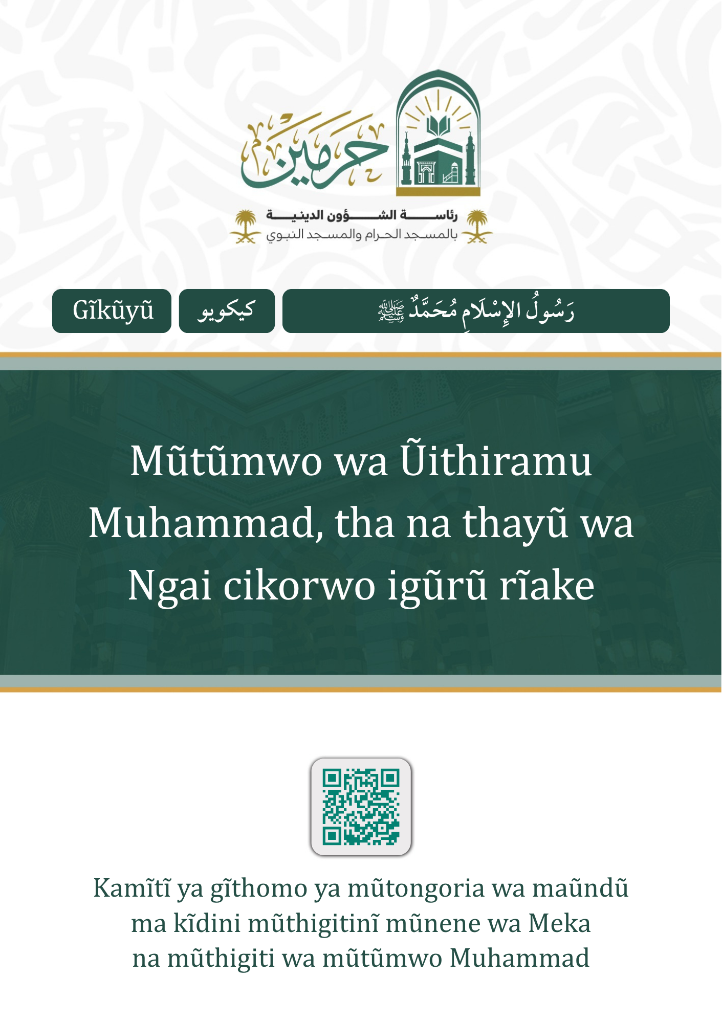 cover