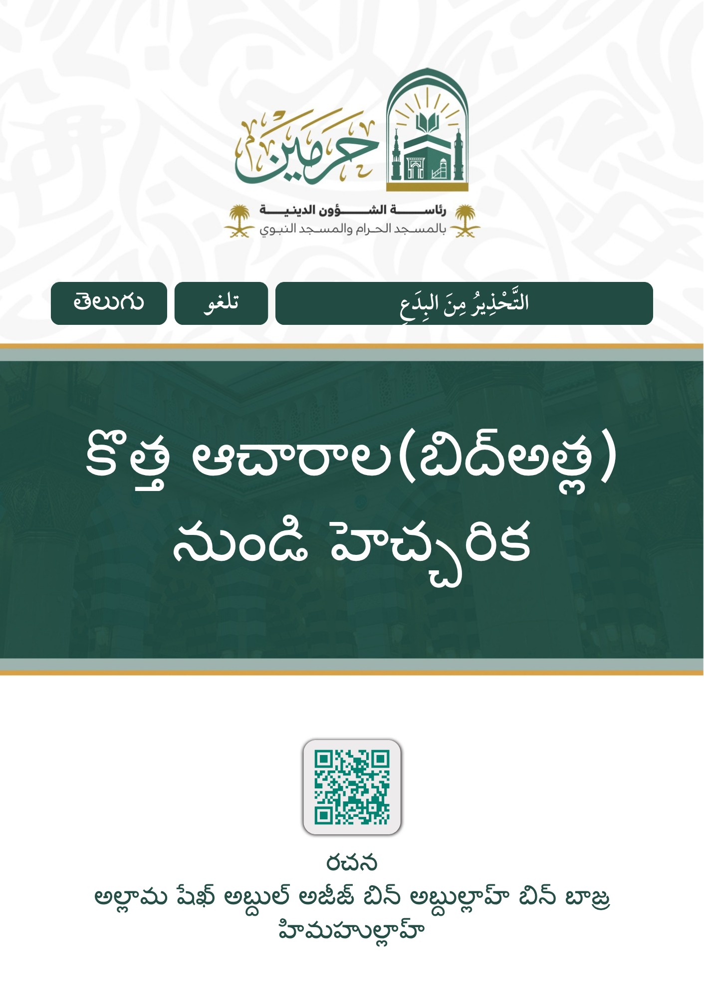 cover