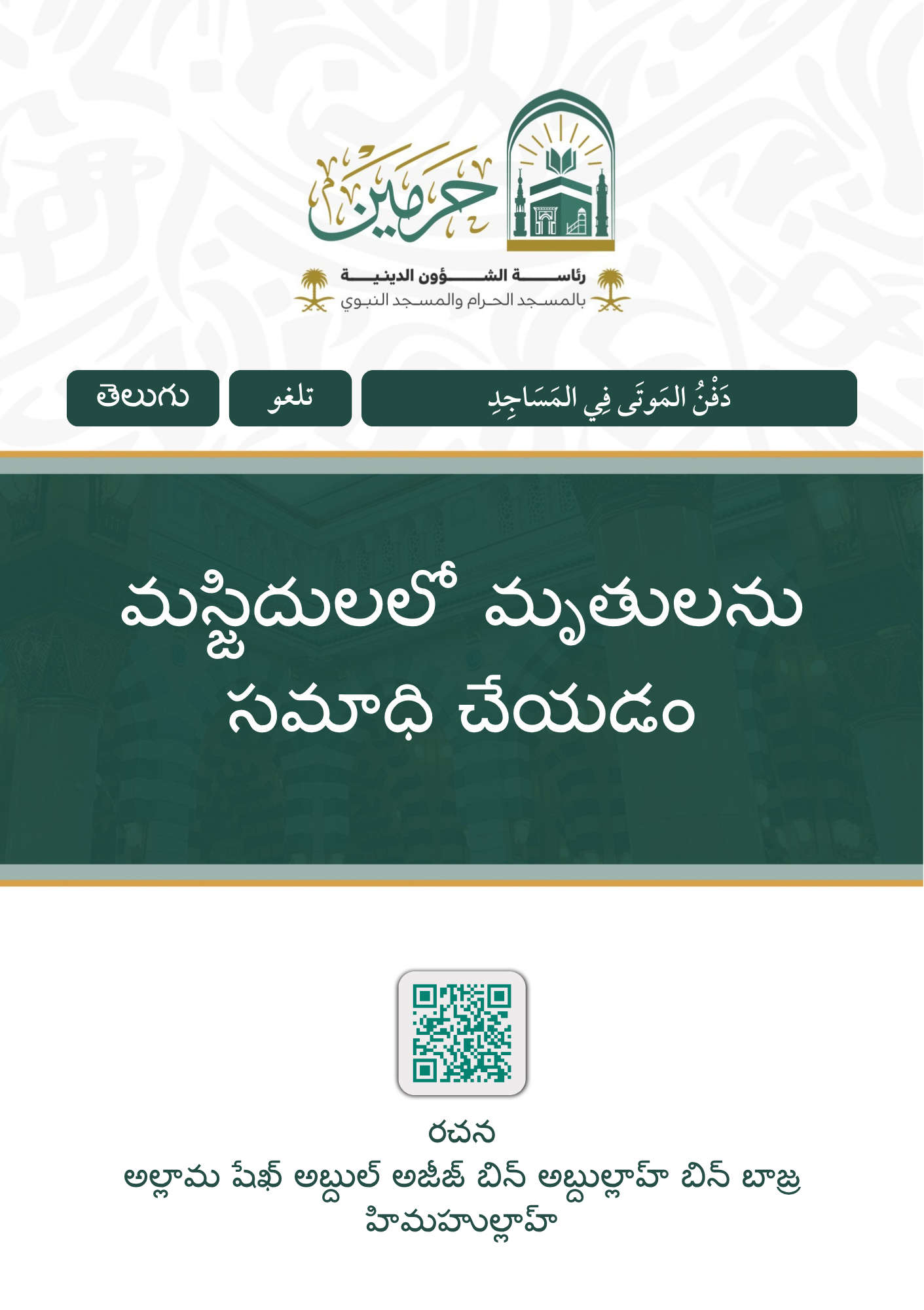 cover
