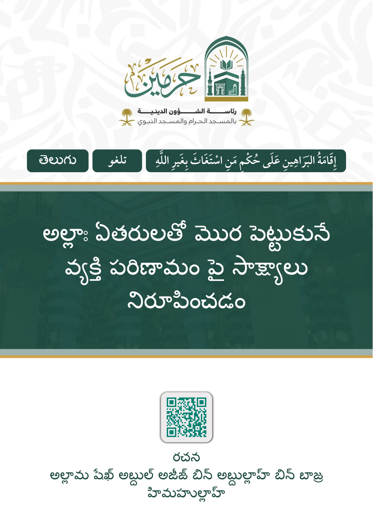 cover
