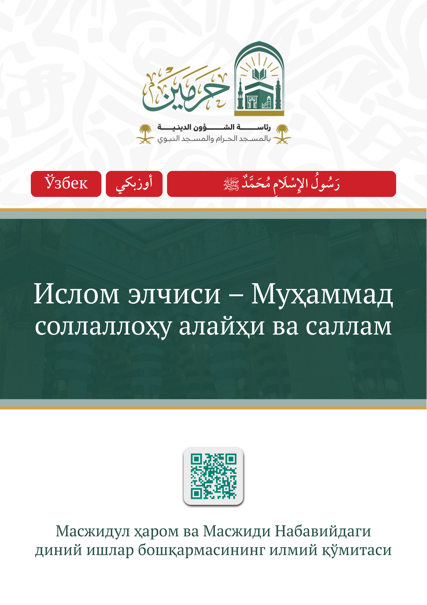 cover