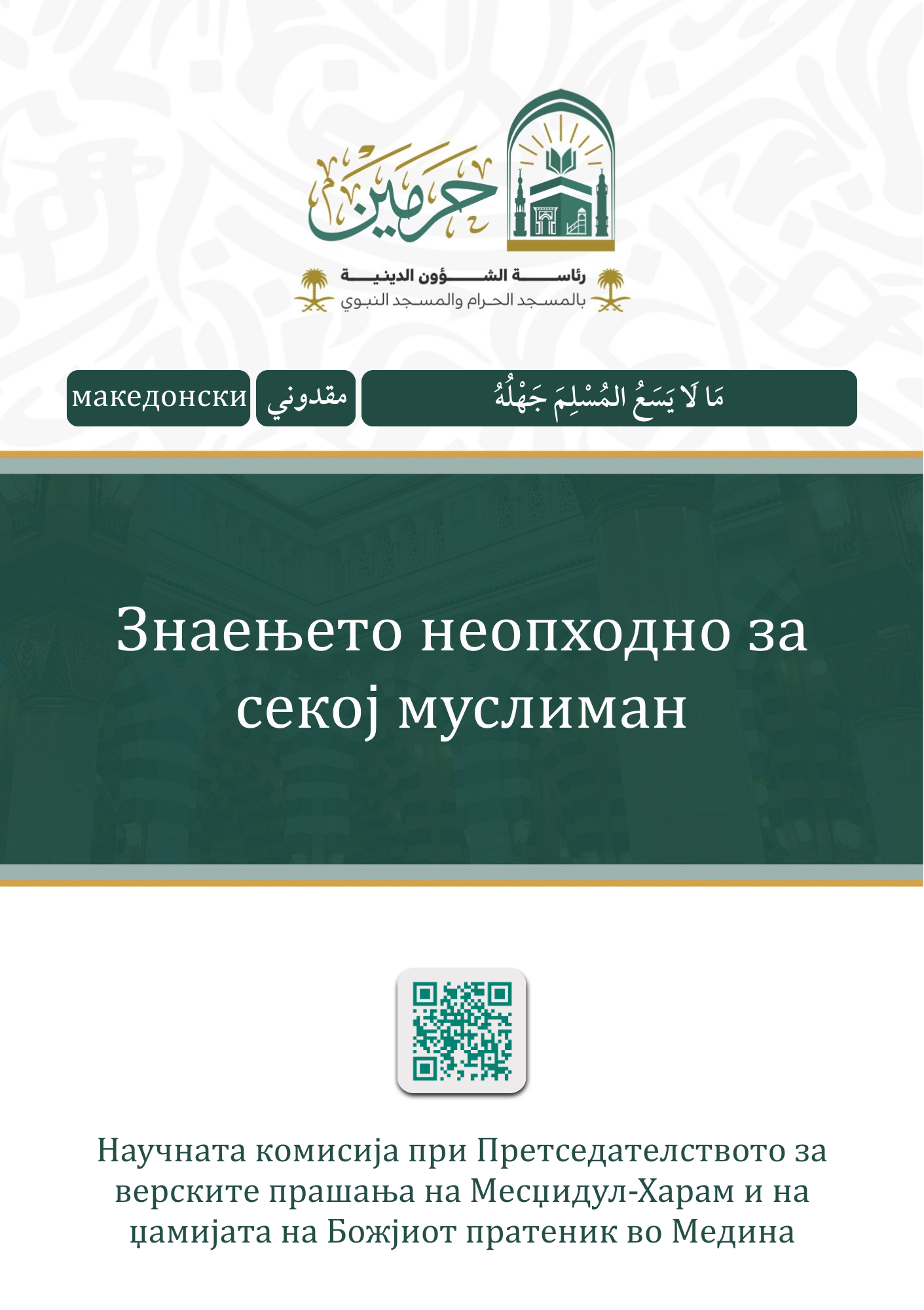 cover