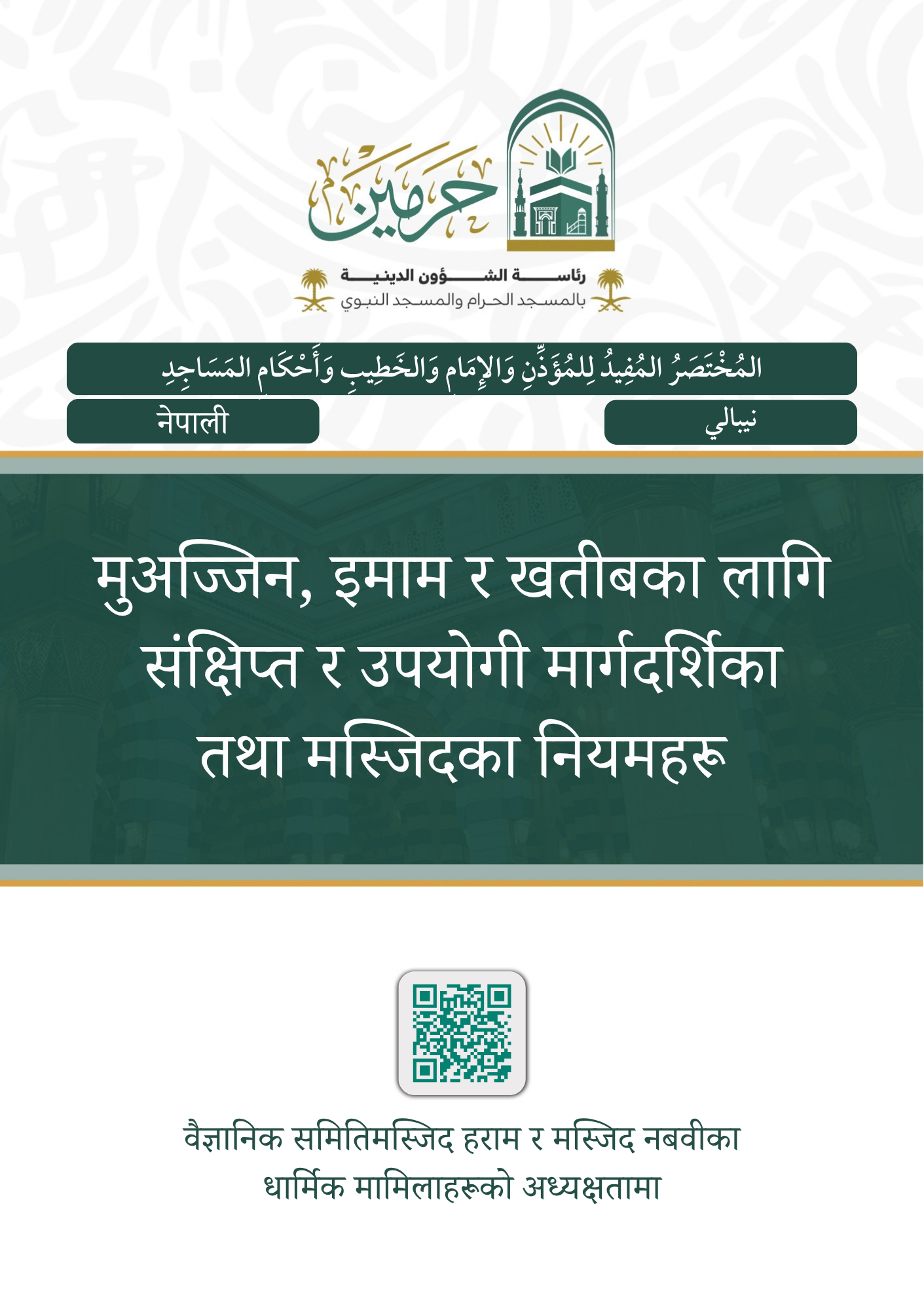 cover