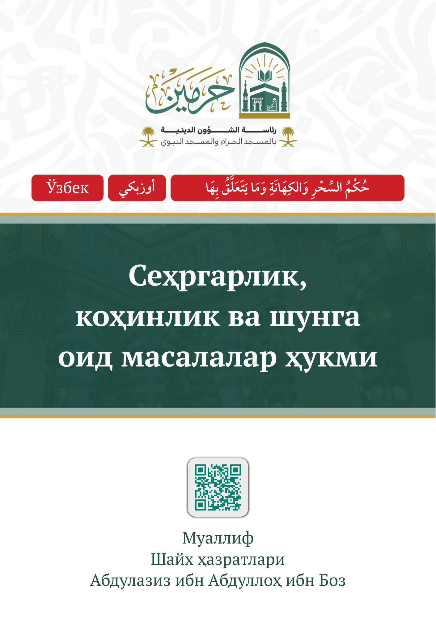 cover