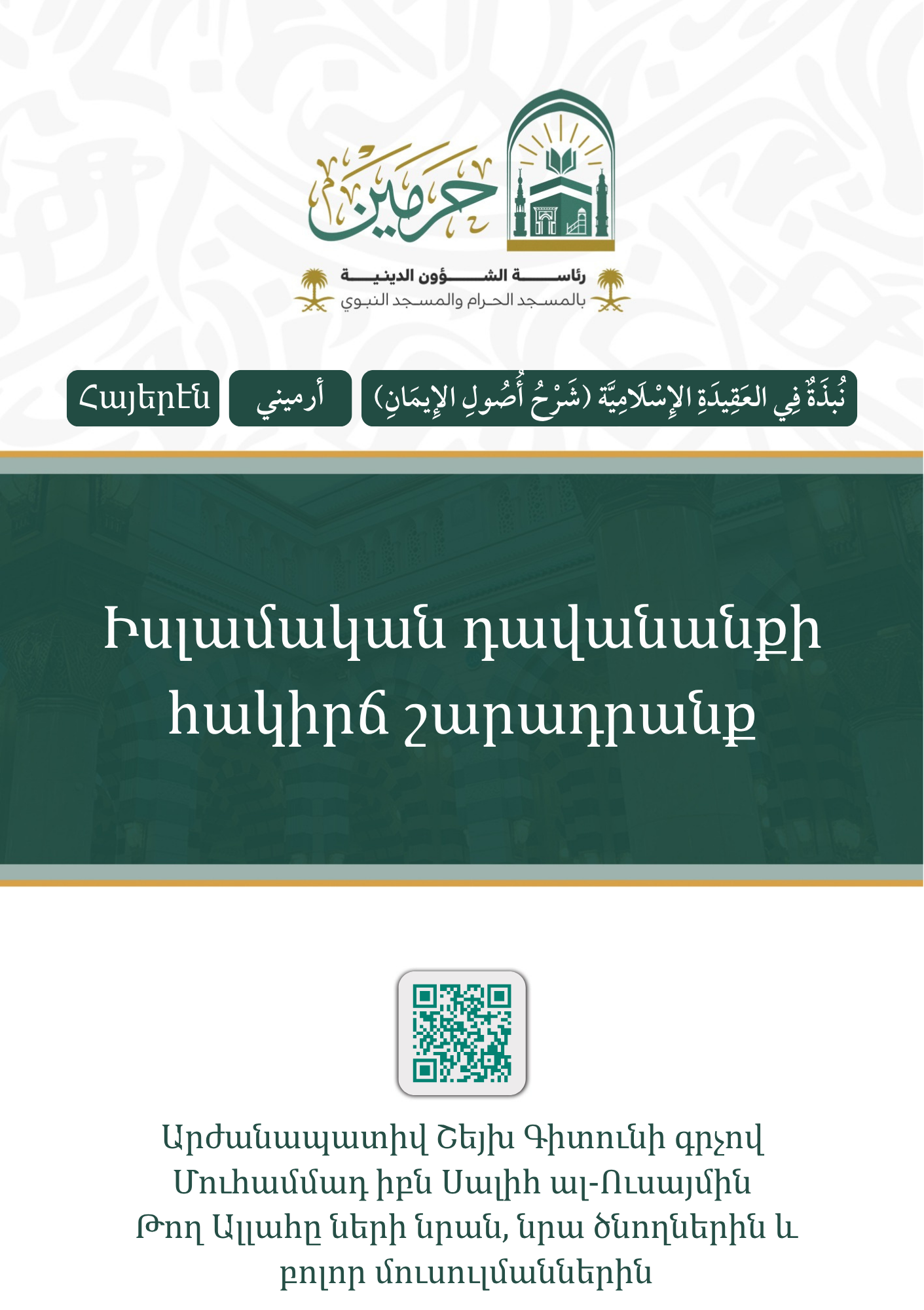 cover