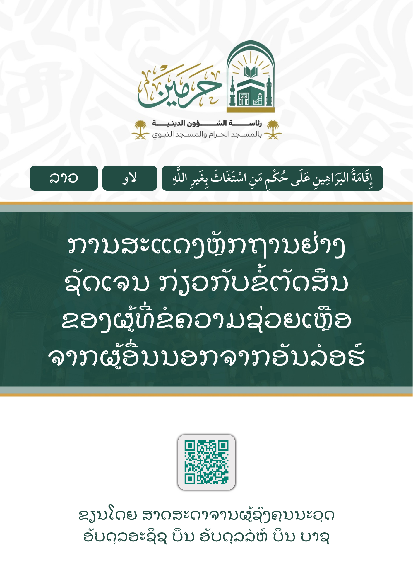 cover