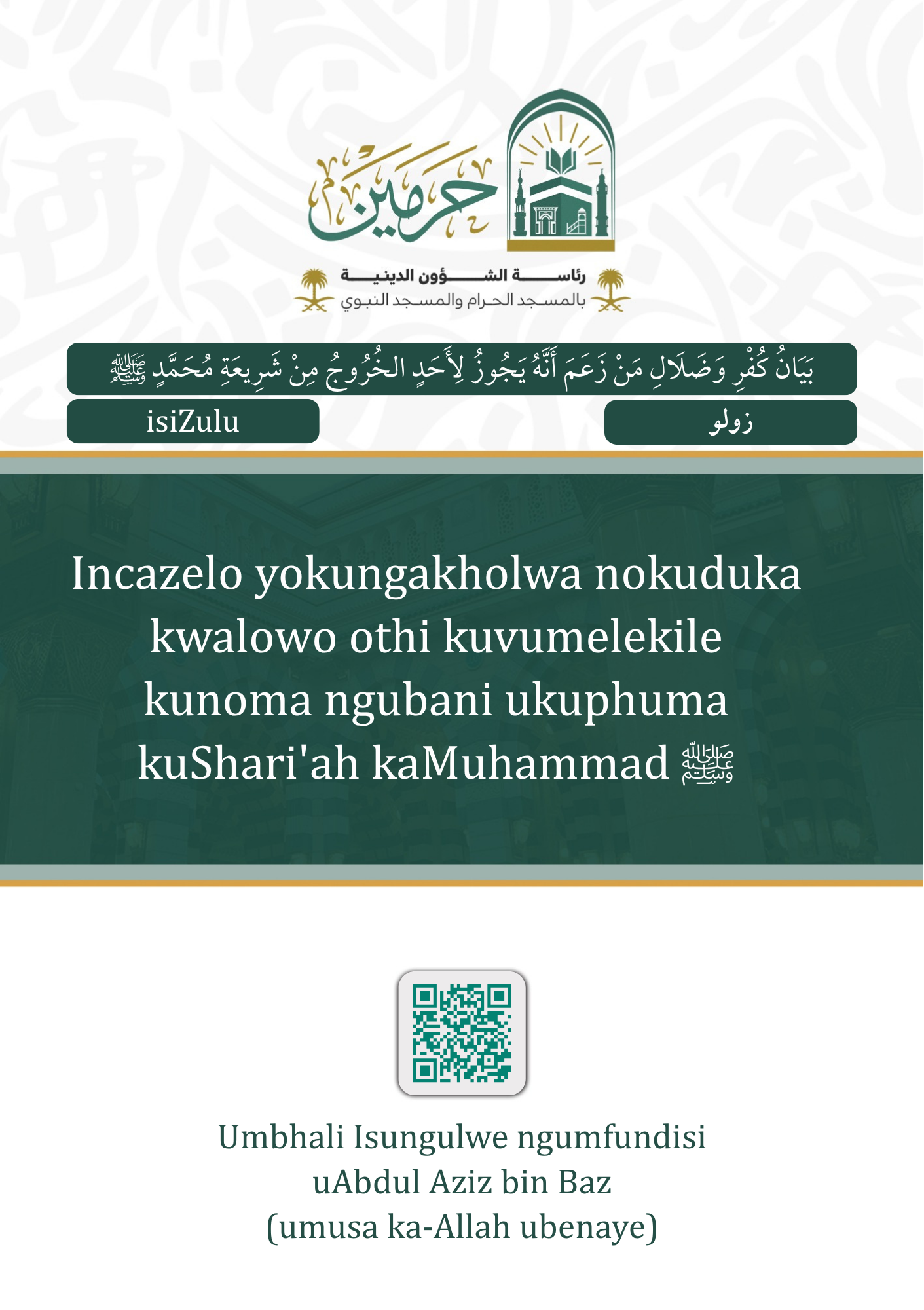 cover