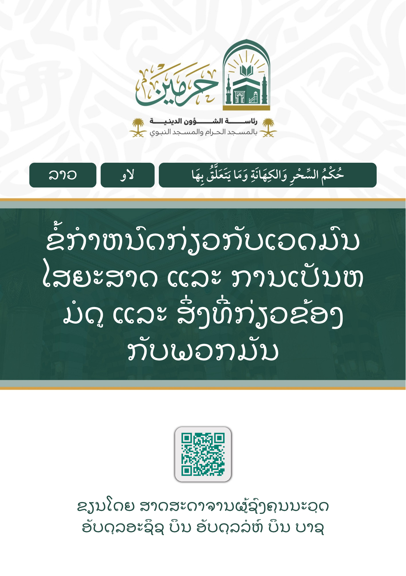 cover