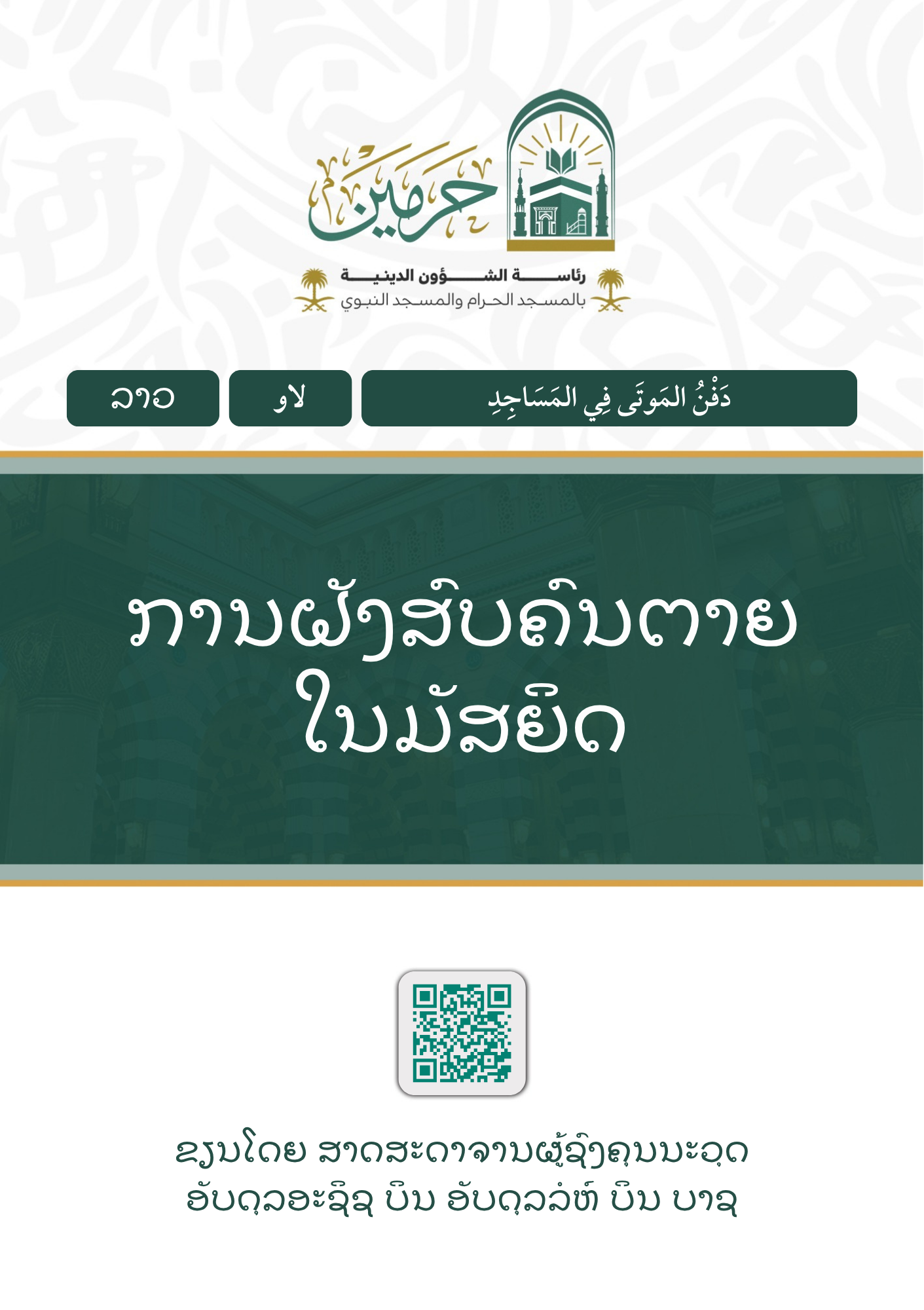 cover