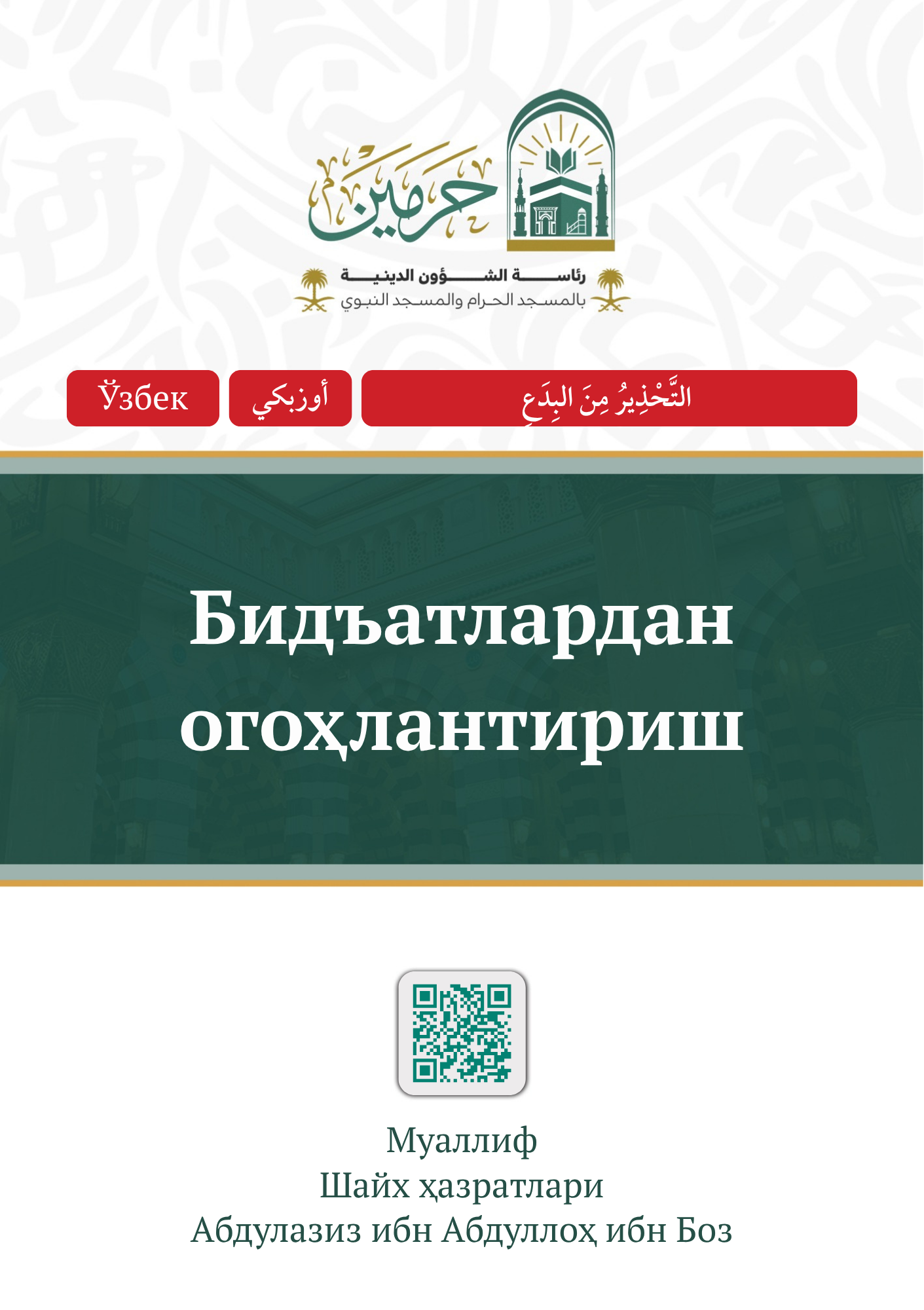 cover