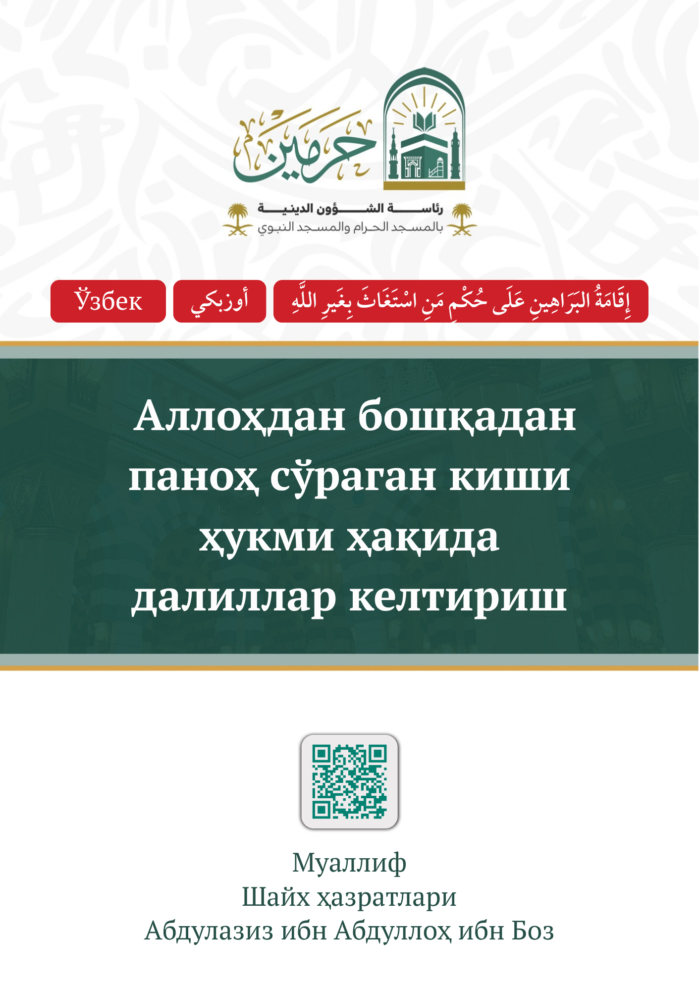 cover
