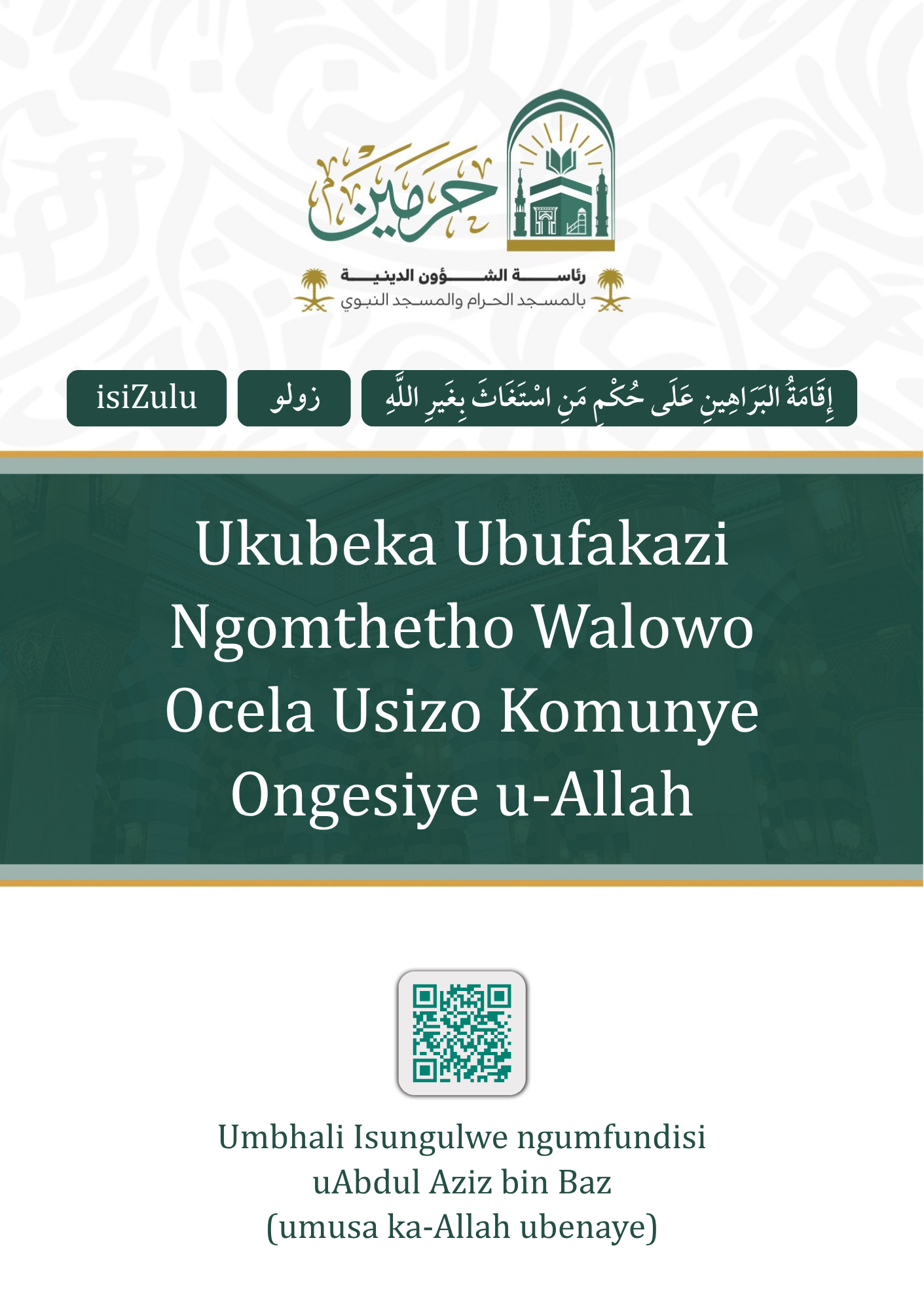 cover