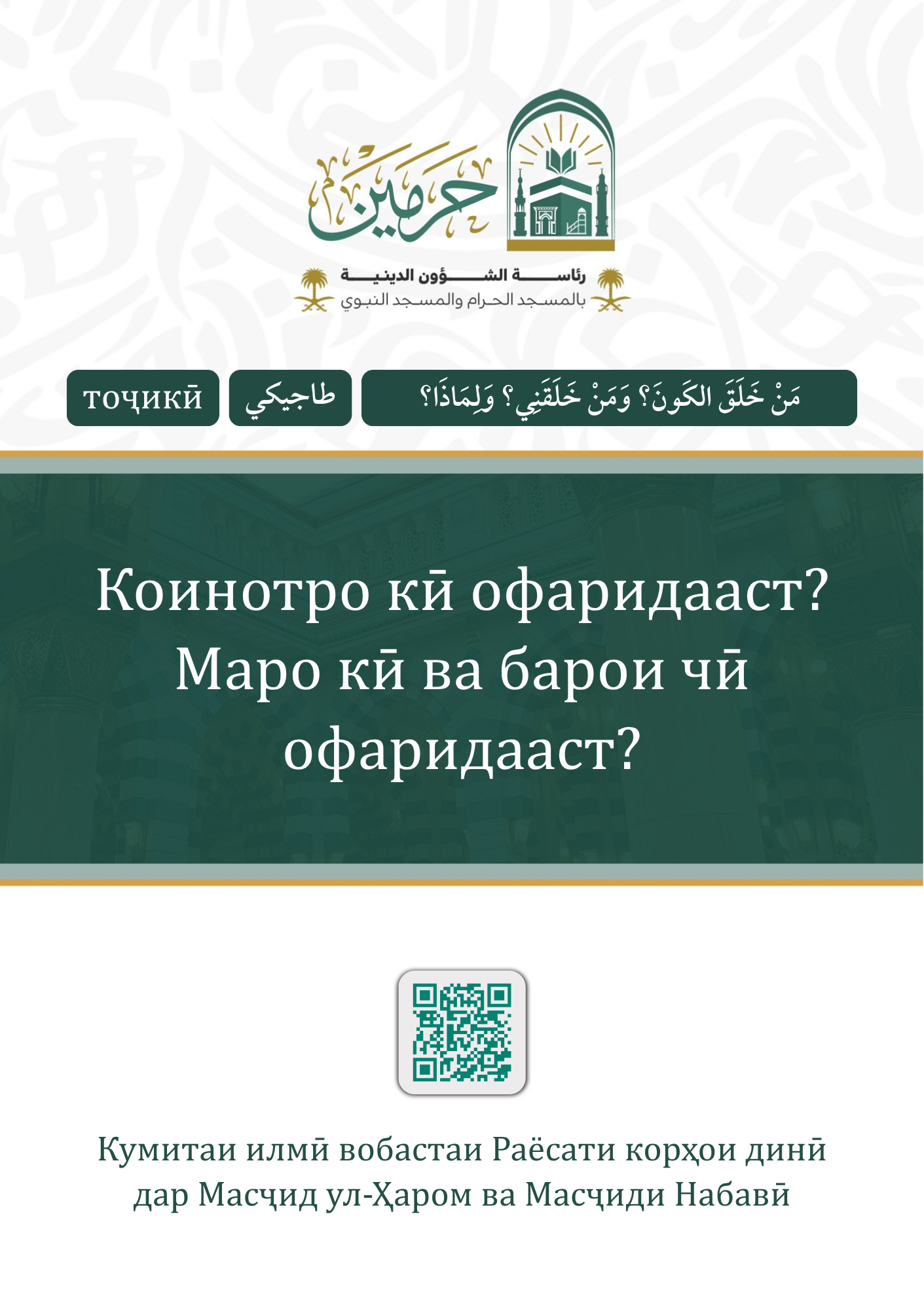 cover