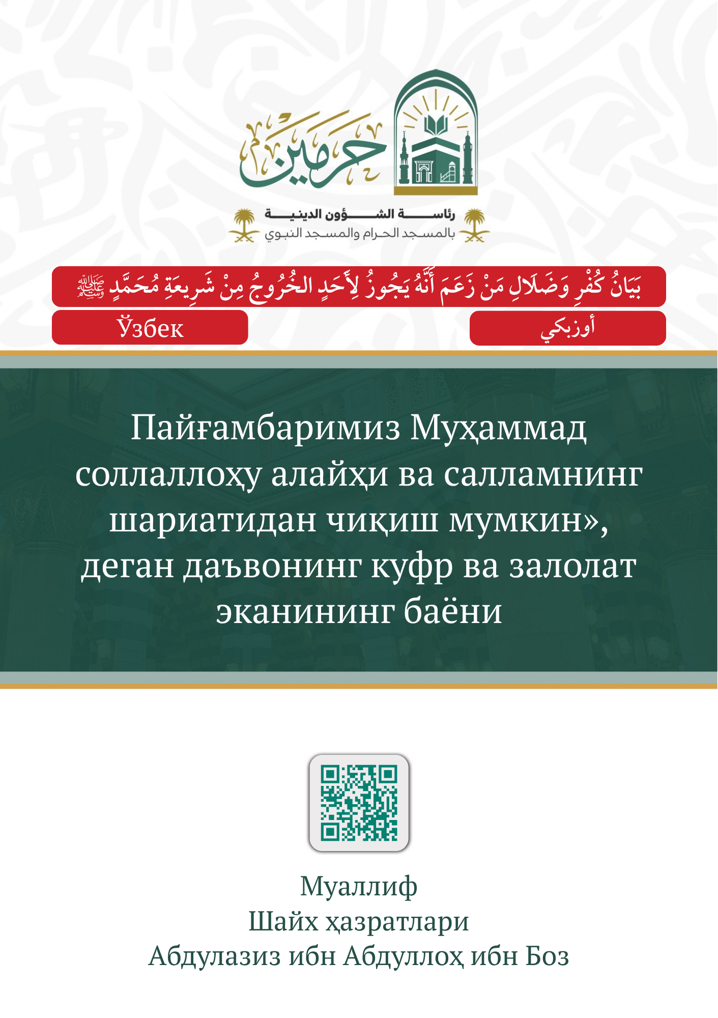 cover