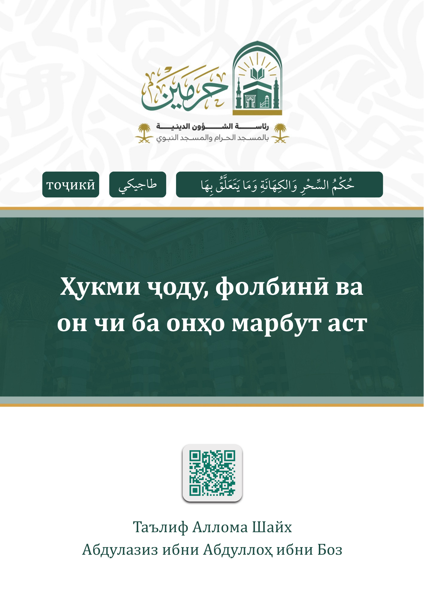 cover