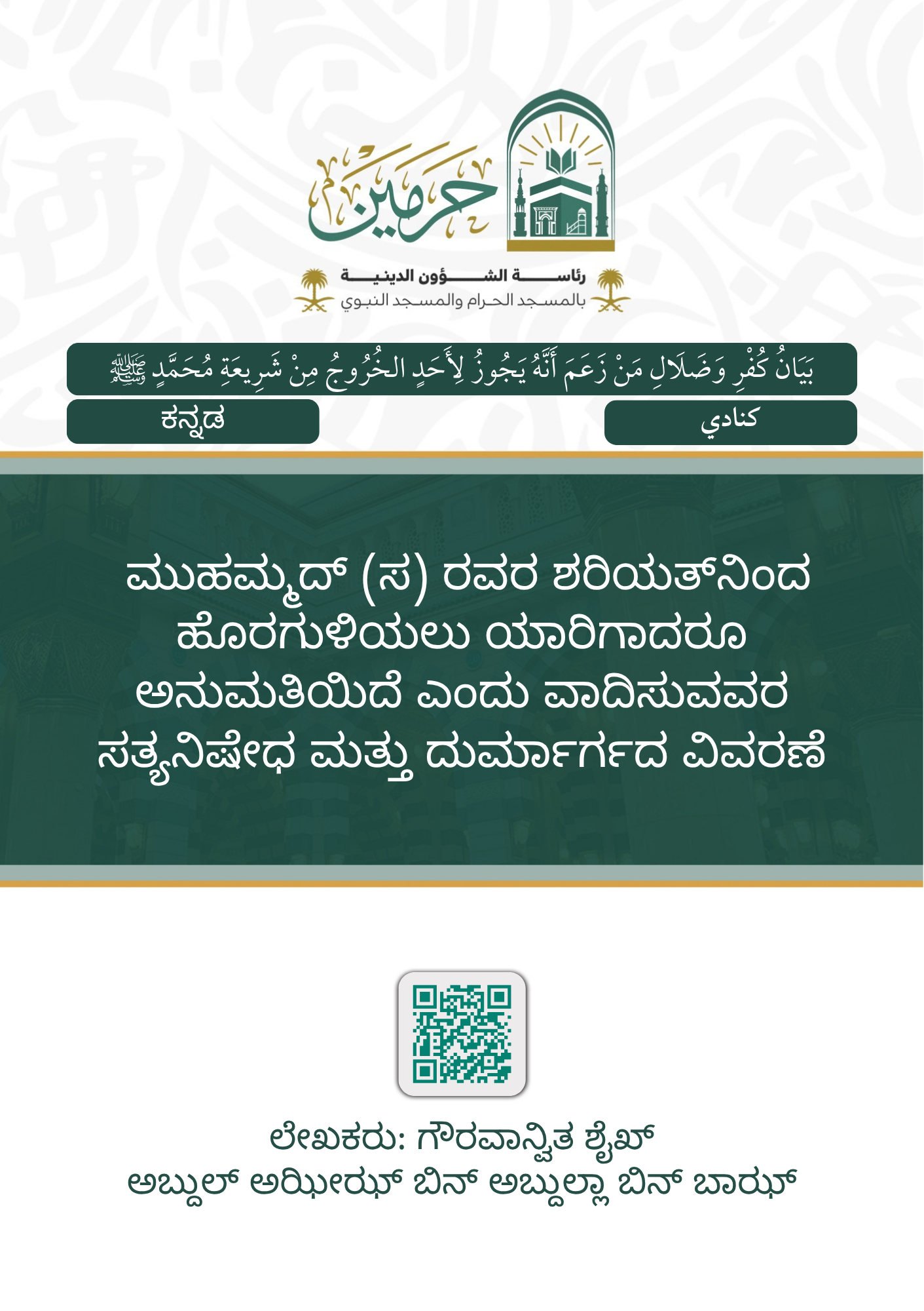 cover