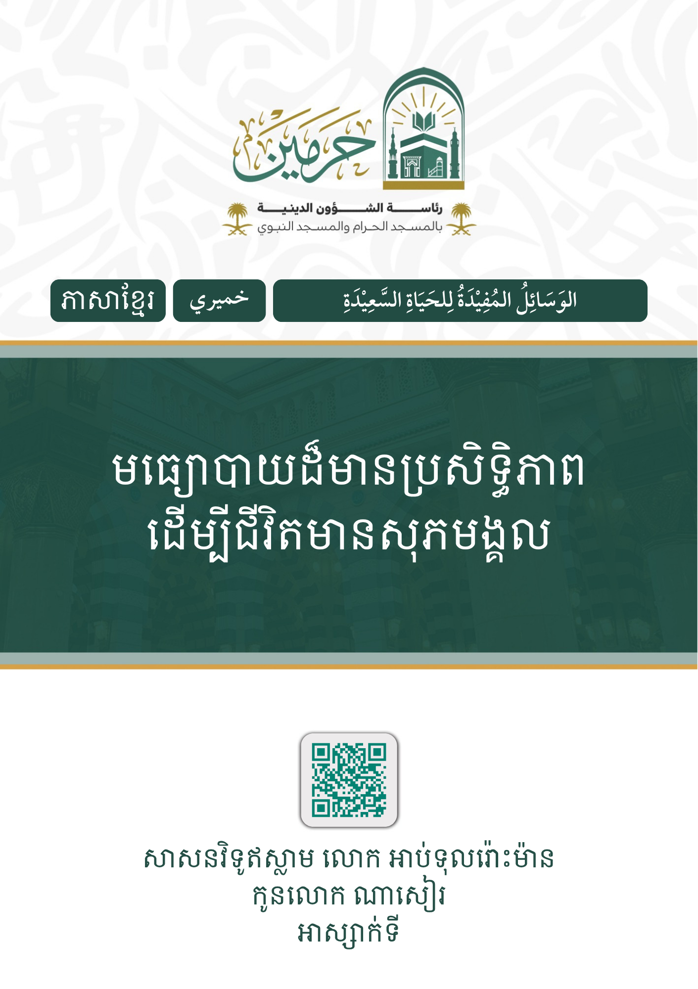 cover