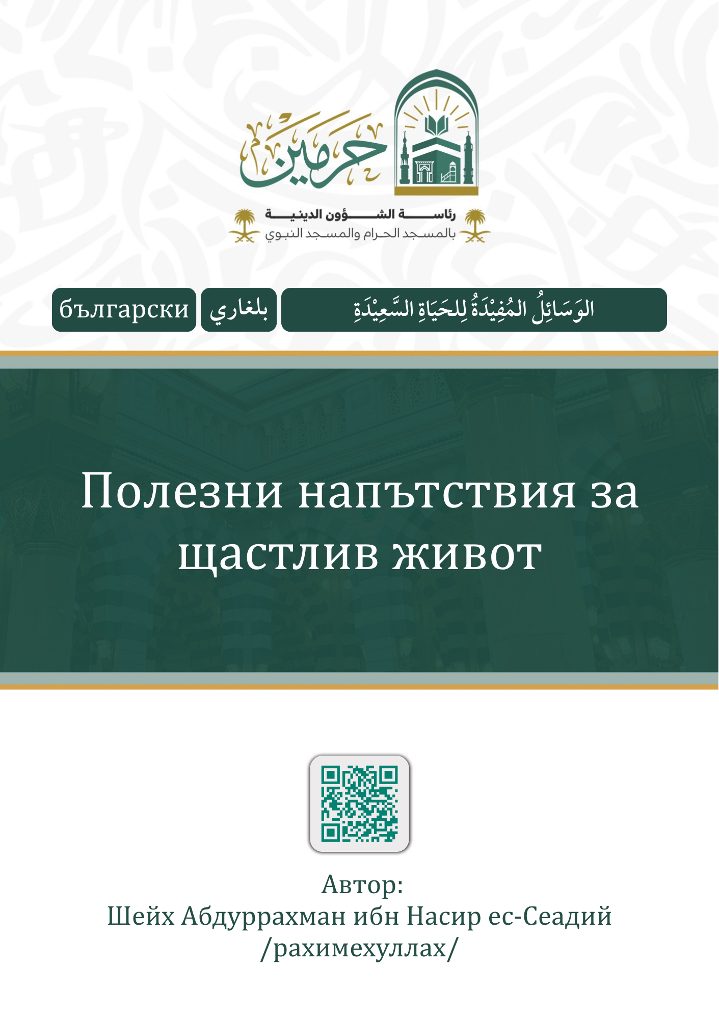 cover