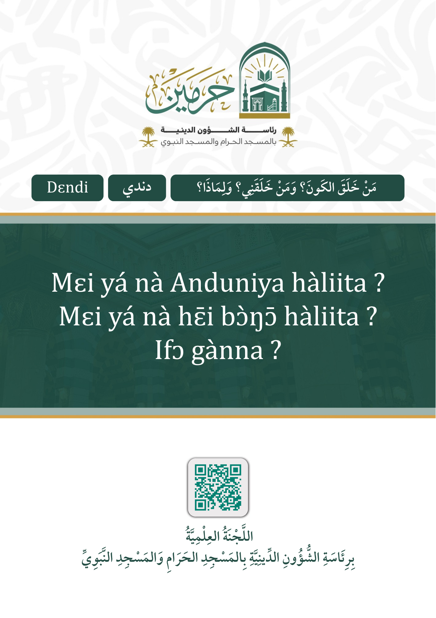 cover