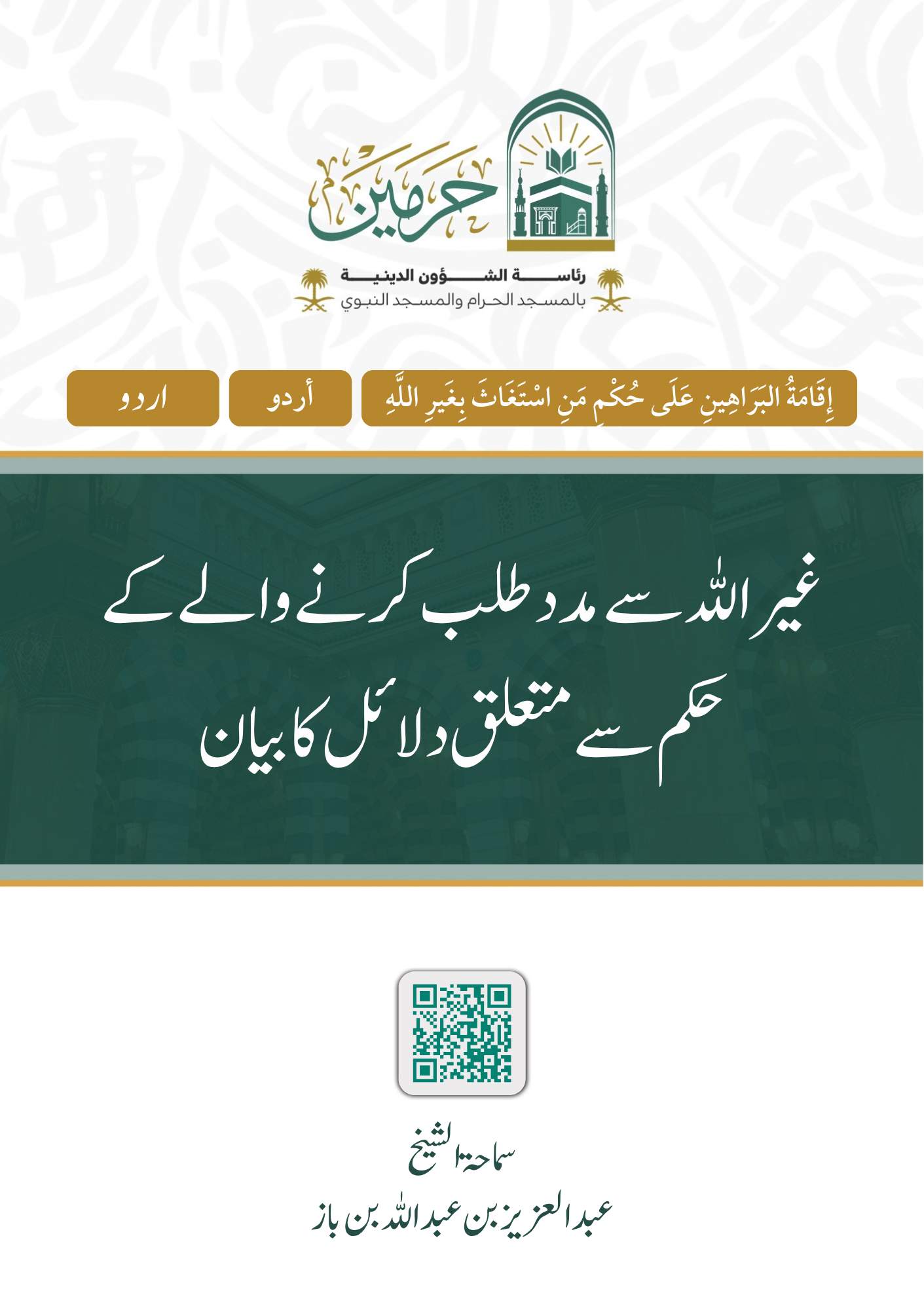cover